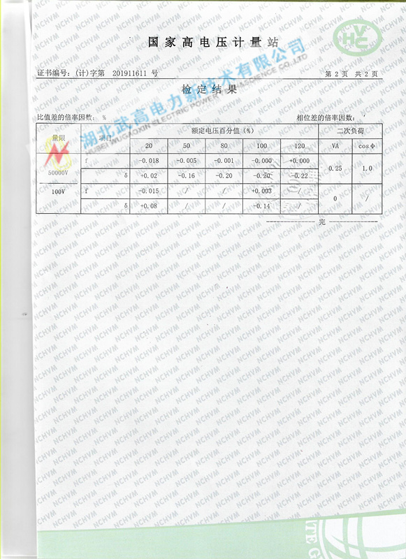 標準電壓互感器3.jpeg_副本.jpg