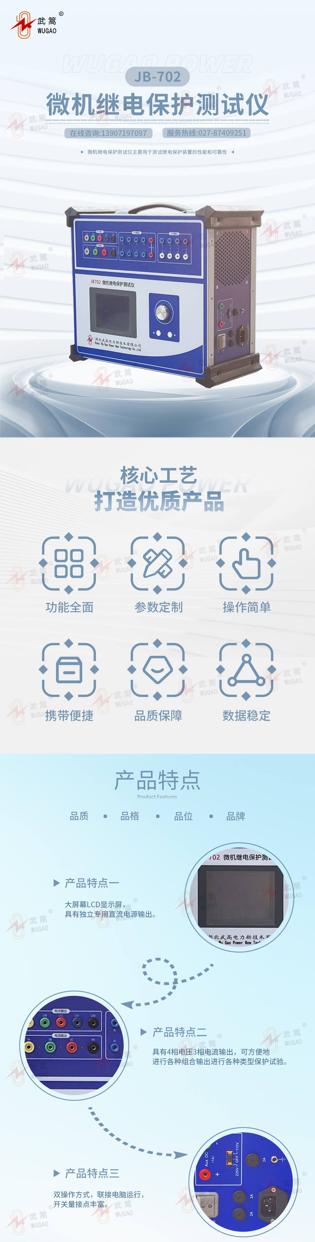 詳情頁(yè)（水?。?_副本.jpg